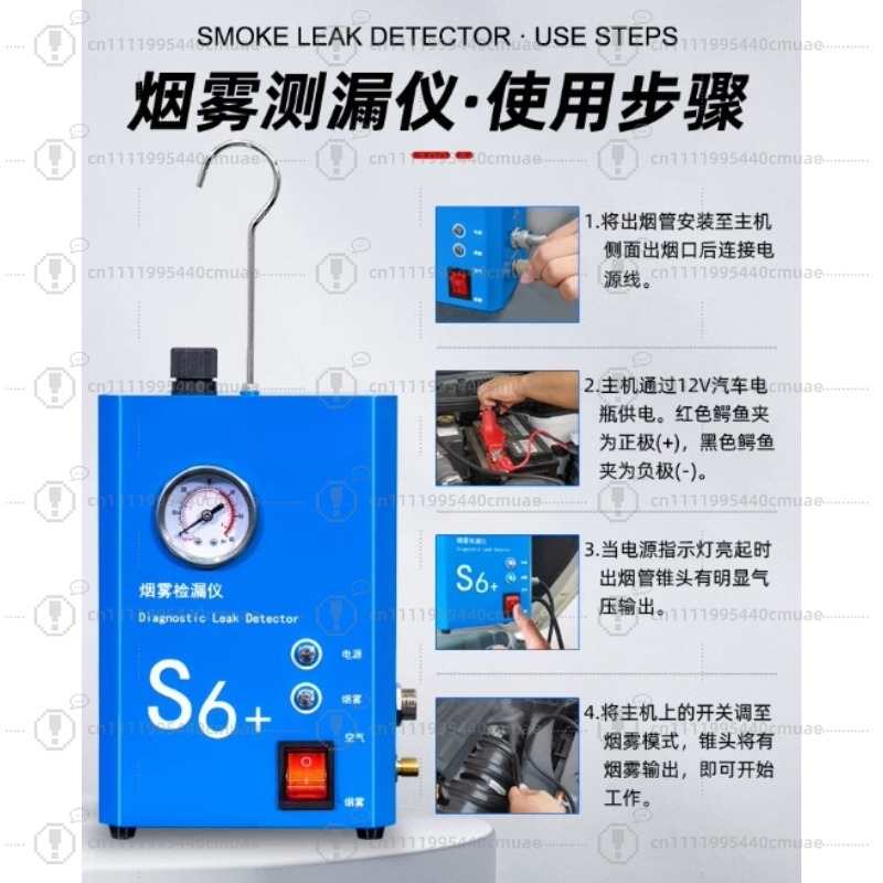 Automobile smoke leak detector - Smoke Leak Detector ulasan dan harga